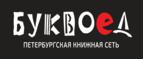 Скидка 15% на лучшие подарки ко Дню Святого Валентина! - Каменск-Уральский